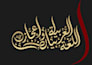 design an arabic logo and arabic calligraphy